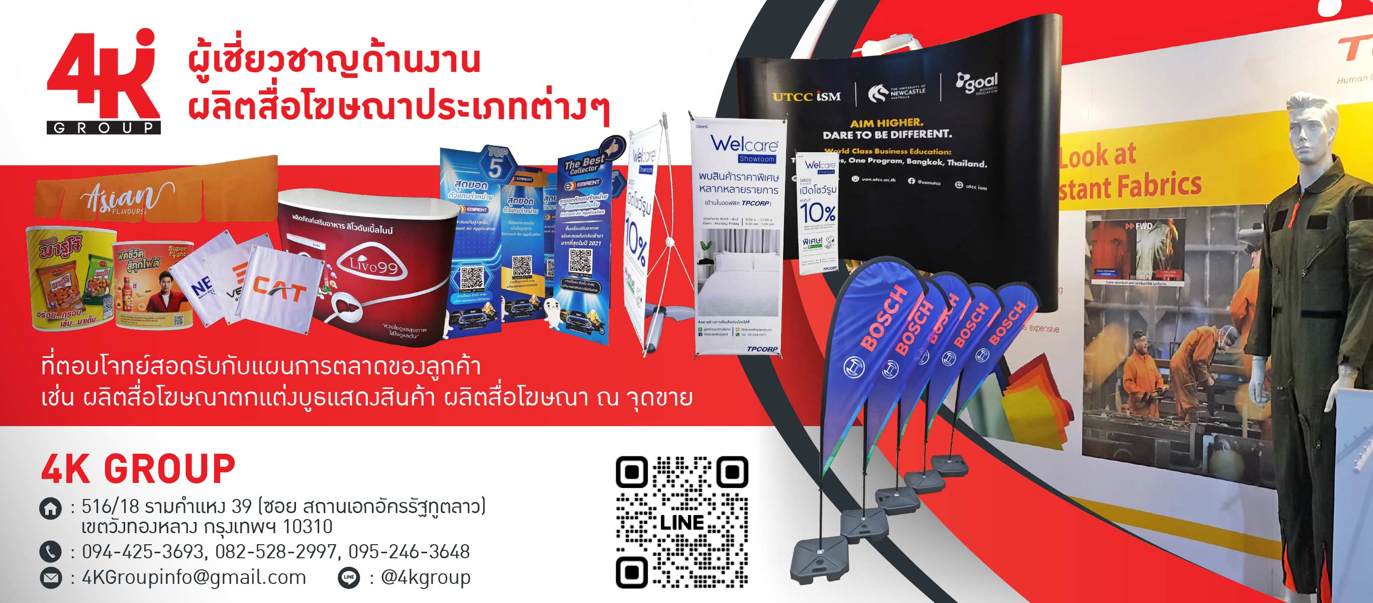 โฟร์เค กรุ๊ป รับออกแบบผลิตสื่อส่งเสริมการตลาด