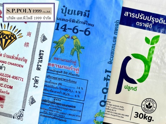 โรงงานผลิตกระสอบพลาสติก