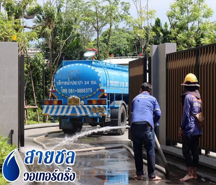 ขายน้ำประปา สมุทรปราการ ขายน้ำประปา สมุทรปราการ