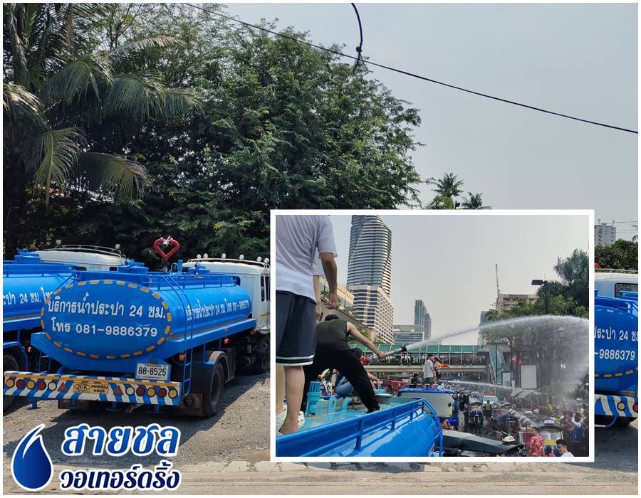 รถน้ำประปา กรุงเทพ รถน้ำประปา กรุงเทพ