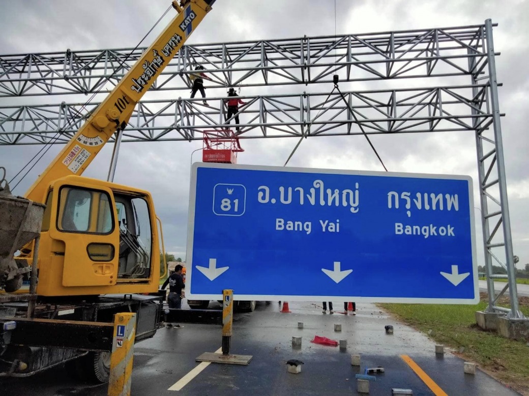 เช่ารถเครนยกป้ายใหญ่ นนทบุรี