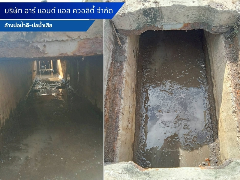 บริการล้างบ่อน้ำดี บ่อน้ำเสีย
