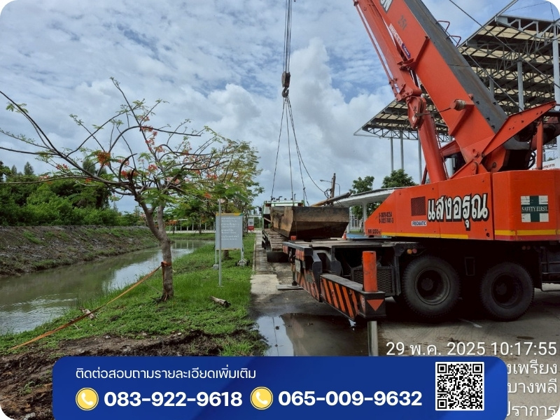 รับลอกคลอง