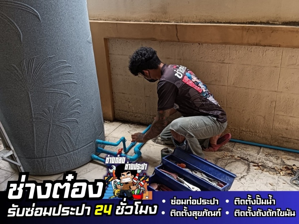 รับติดตั้งแทงค์น้ำ