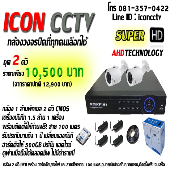 1.ชุด1mp-2ตัว.jpg