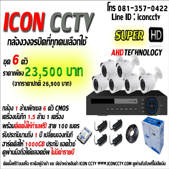 3.ชุด1mp-6ตัว.jpg