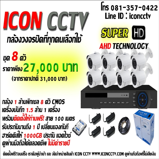 4.ชุด1mp-8ตัว.jpg