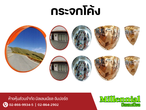 กระจกโค้ง