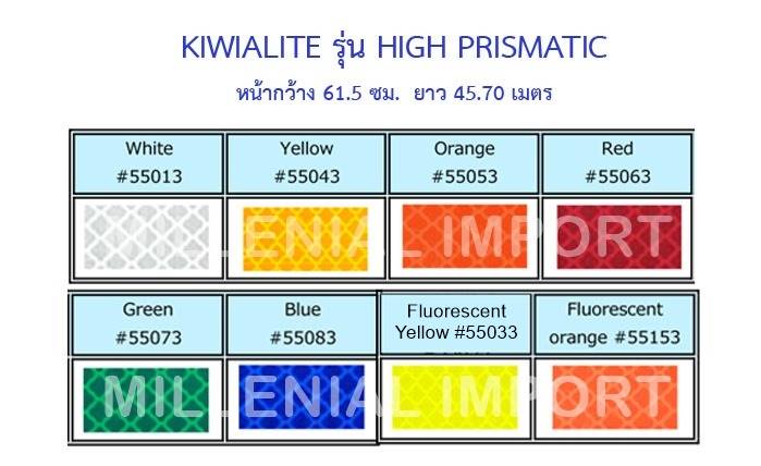 สติกเกอร์สะท้อนแสง-Kiwalite