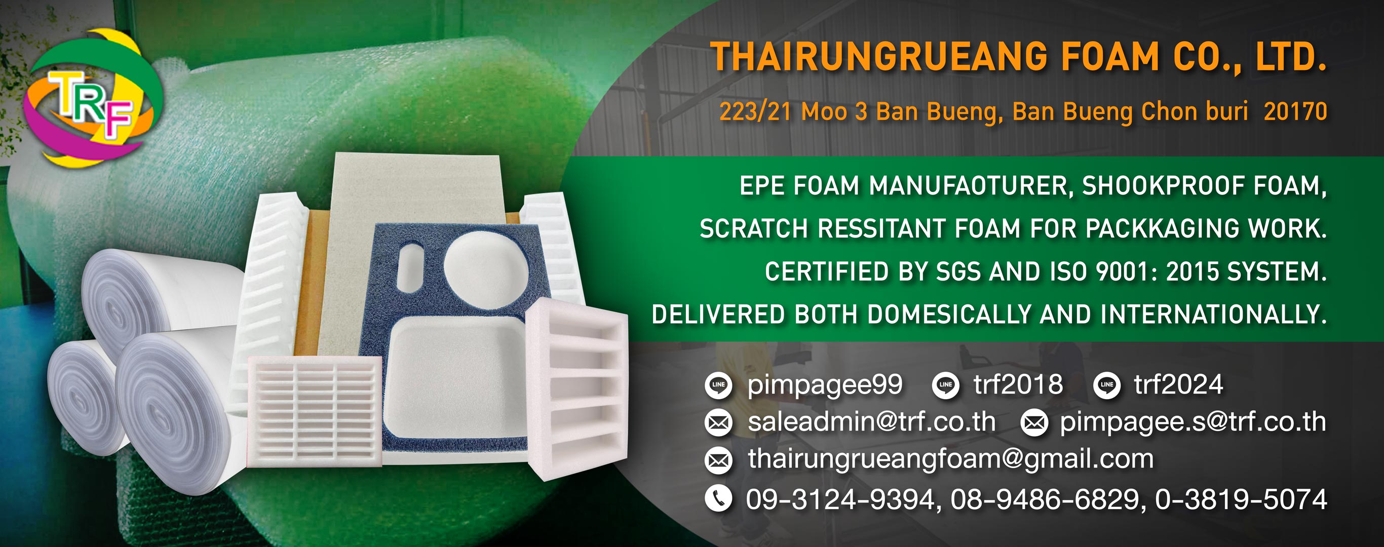 บริษัท ไทยรุ่งเรือง โฟม จำกัด