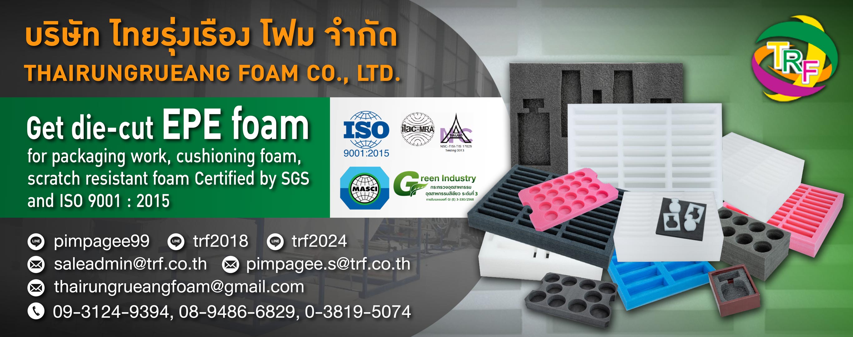 บริษัท ไทยรุ่งเรือง โฟม จำกัด