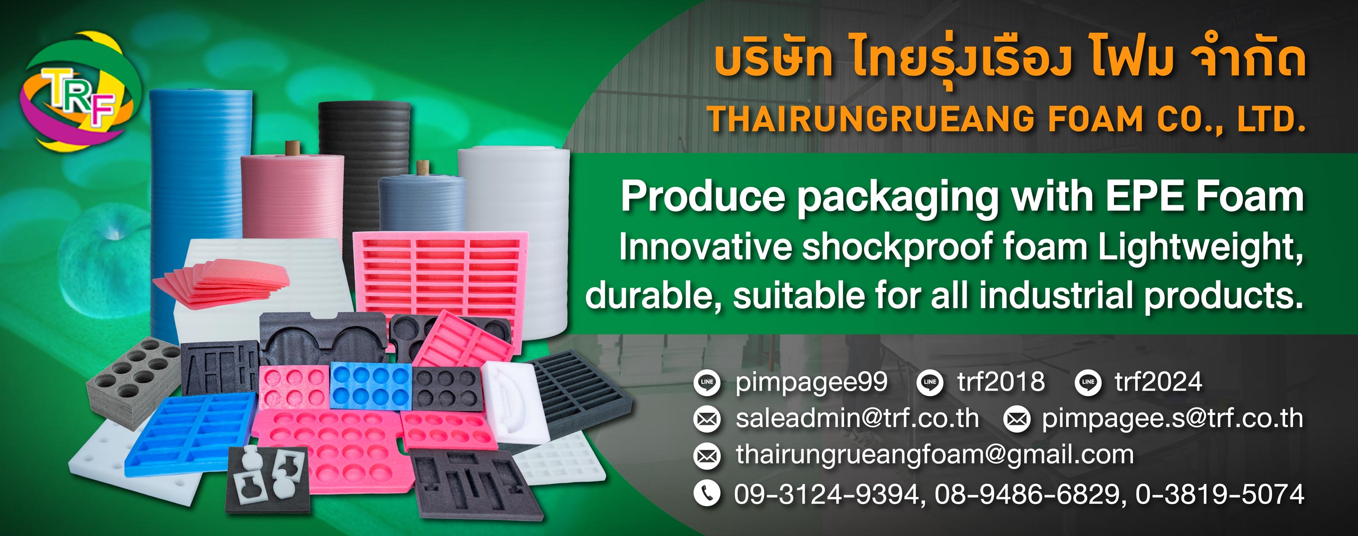 บริษัท ไทยรุ่งเรือง โฟม จำกัด