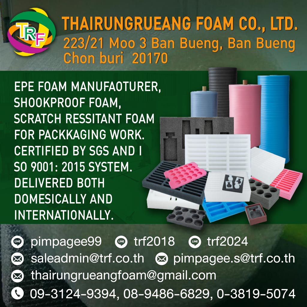 บริษัท ไทยรุ่งเรือง โฟม จำกัด