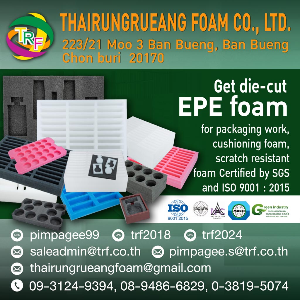 บริษัท ไทยรุ่งเรือง โฟม จำกัด