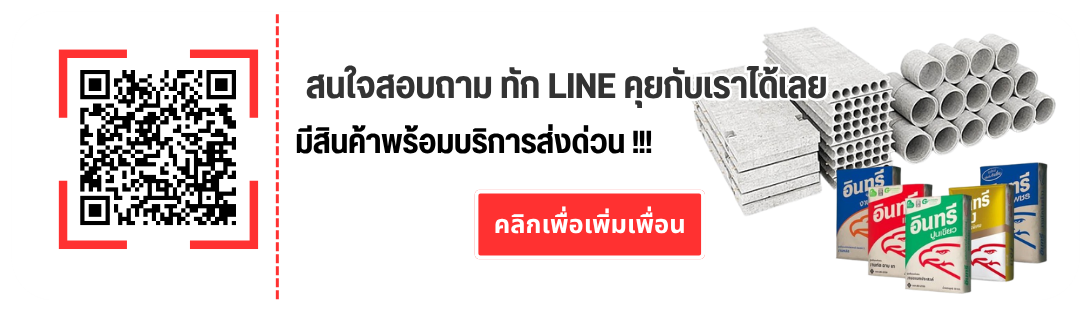 ตัวแทนจำหน่ายผลิตภัณฑ์คอนกรีตสกลนคร