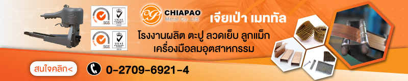 เจียเป่าเมททัล-โรงงานผลิตตะปูม้วนลวดเย็บลูกแม็ก