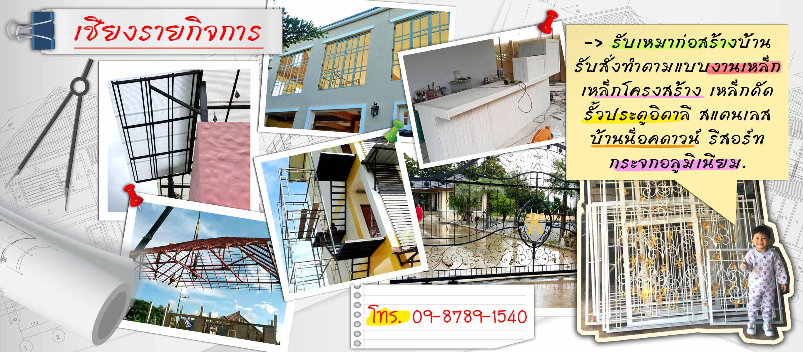 สล าสร างบ านเช ยงราย เหล กด ด เช ยงรายก จการ yellow co th