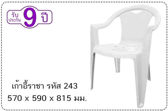 ขายส่งเก้าอี้ถวายวัด ขายส่งเก้าอี้ถวายวัด