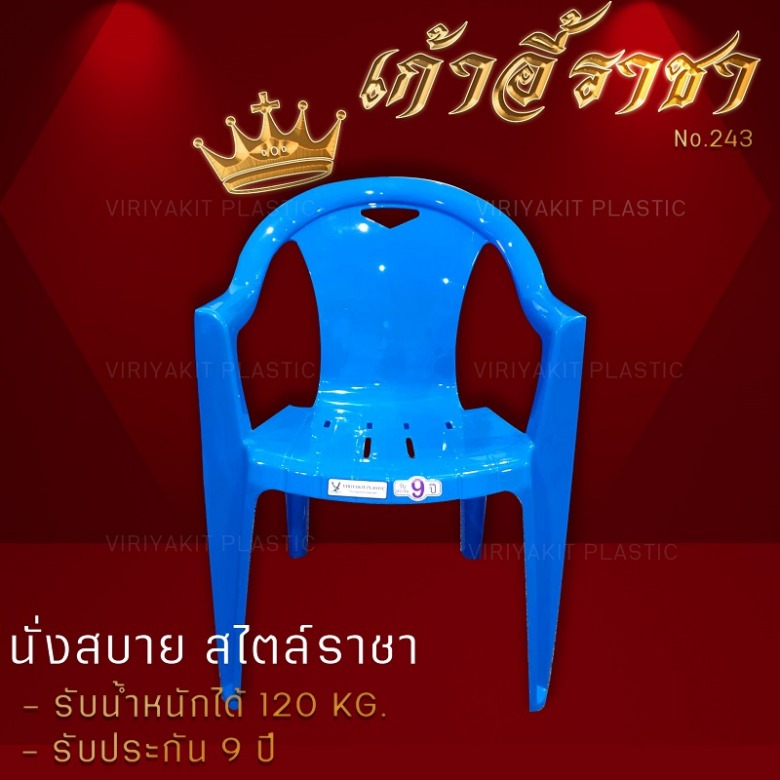 ขายส่งเก้าอี้พลาสติกมีพนักพิง ขายส่งเก้าอี้พลาสติกมีพนักพิง