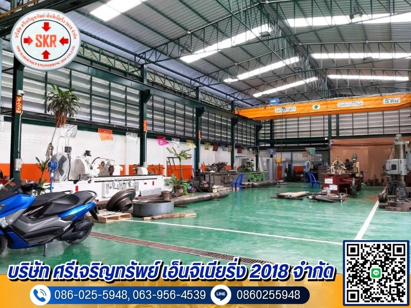 โรงกลึง พระราม 2