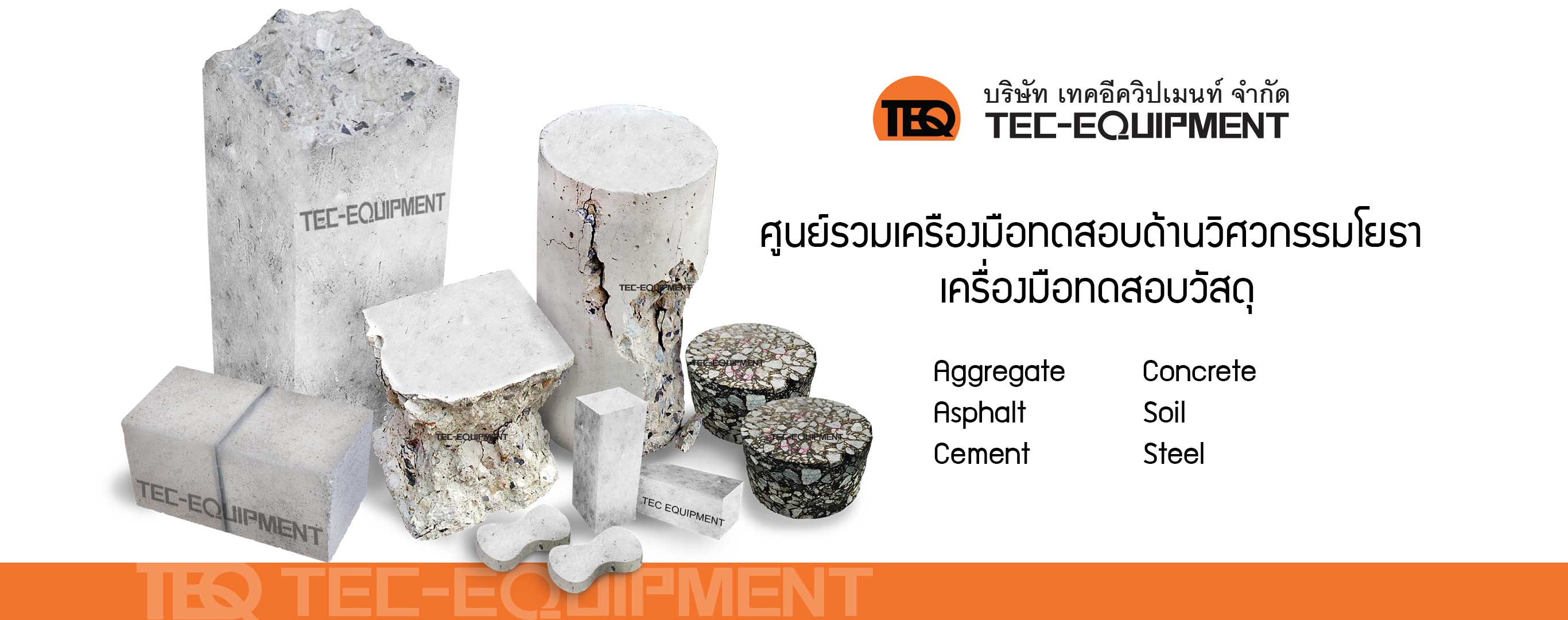 เครื่องมือทดสอบด้านวิศวกรรม