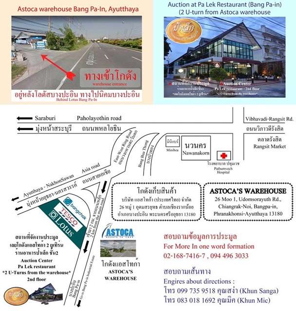 ศูนย์กลางประมูล2 แผนที่อยุธยา