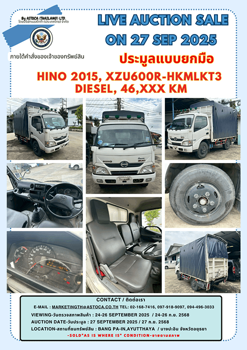 ประมูลเครื่องครัวสแตนเลส