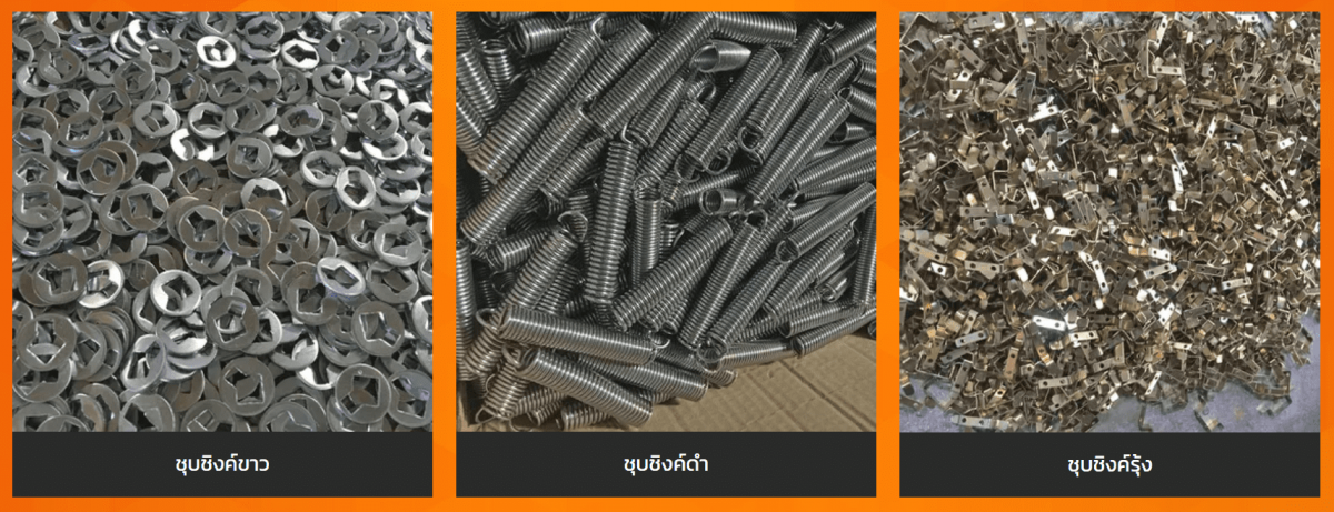 รับชุบซิงค์ ทูเคเพลทติ้ง รับชุบซิงค์ ทูเคเพลทติ้ง