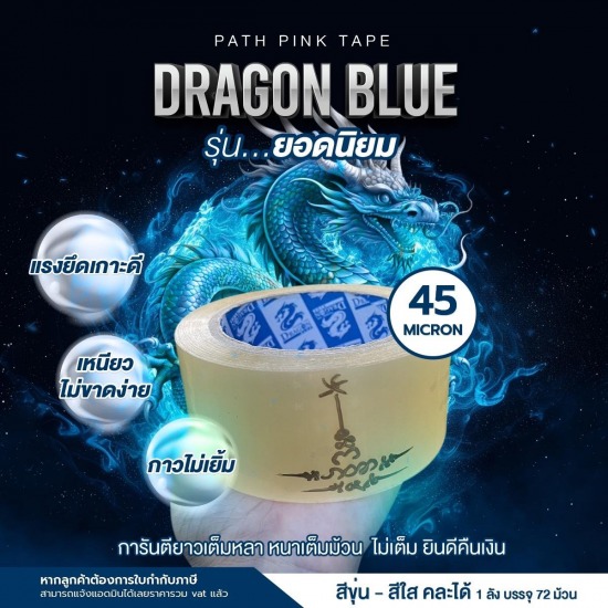 เทปกาว ราคาโรงงาน เทปกาว ราคาโรงงาน