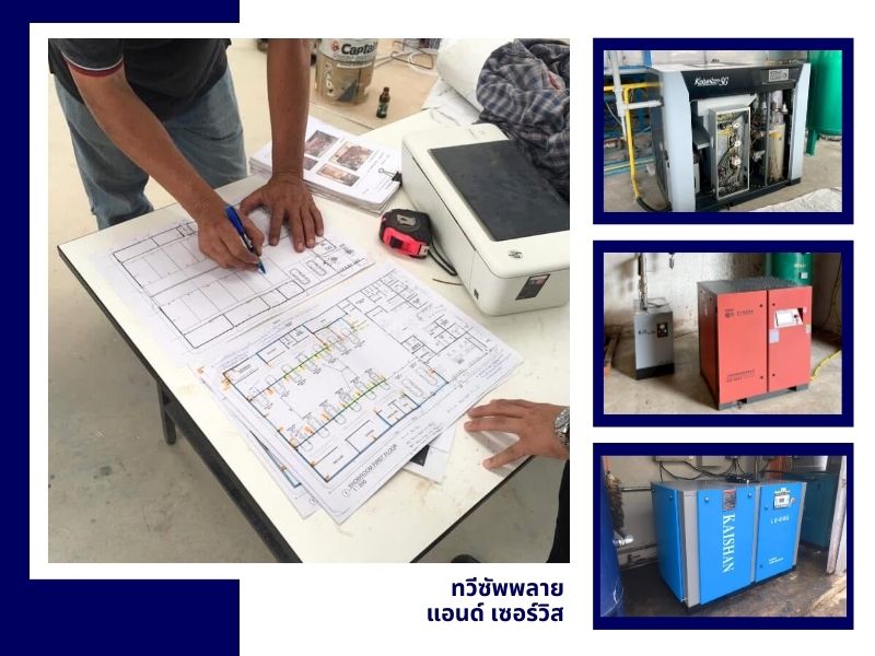 รับซ่อมปั๊มลมทุกอาการ