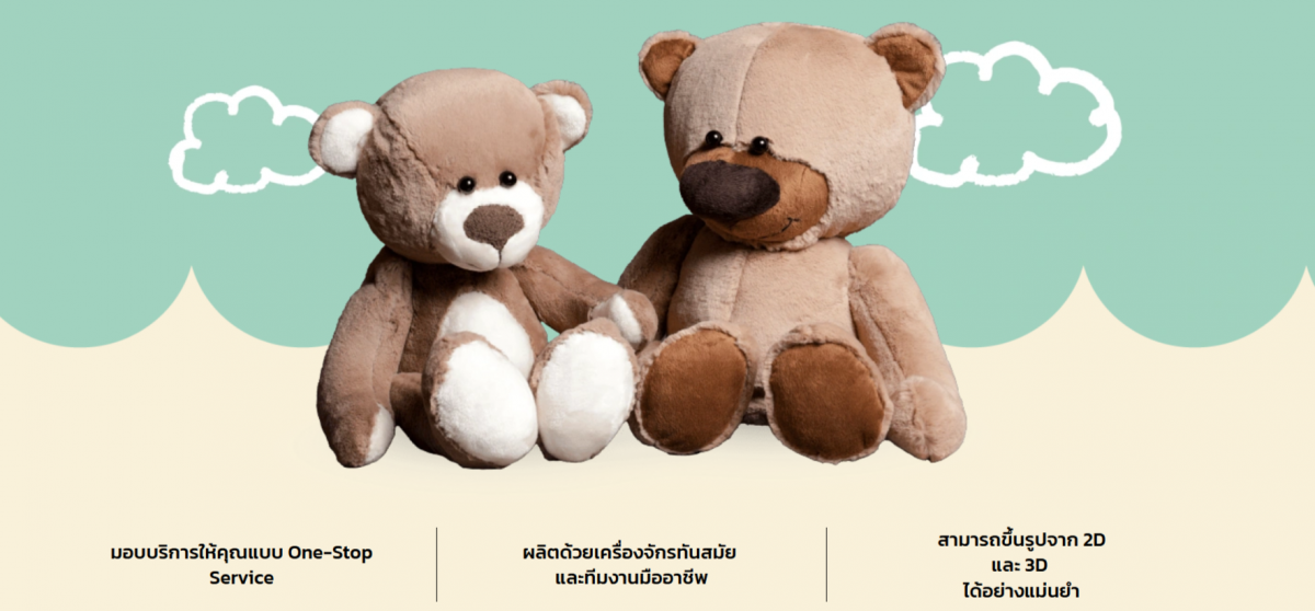 โรงงานผลิตตุ๊กตาครบวงจร โรงงานผลิตตุ๊กตาครบวงจร