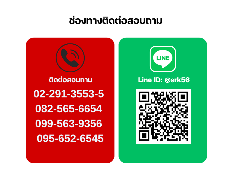 ร้านวัสดุก่อสร้าง พระราม3 - สหรุ่งกิจโลหะ