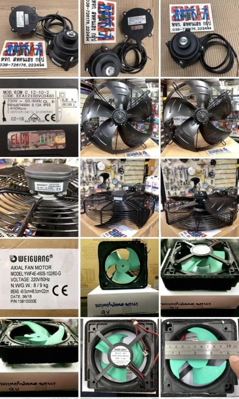 พัดลมตู้เย็น รวม