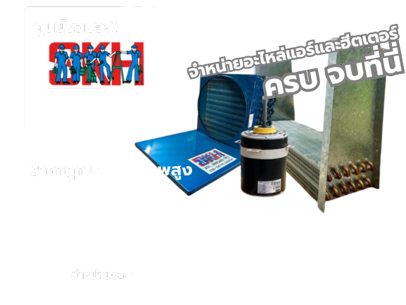 ห้างหุ้นส่วนจำกัด สหคนเฮง กรุ๊ป (2)