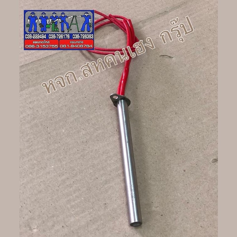 ฮีตเตอร์บอบบิ้น ฮีตเตอร์บอบบิ้น