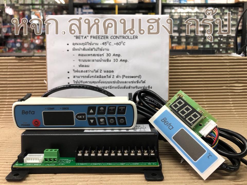 เทอร์โมตู้เย็น4