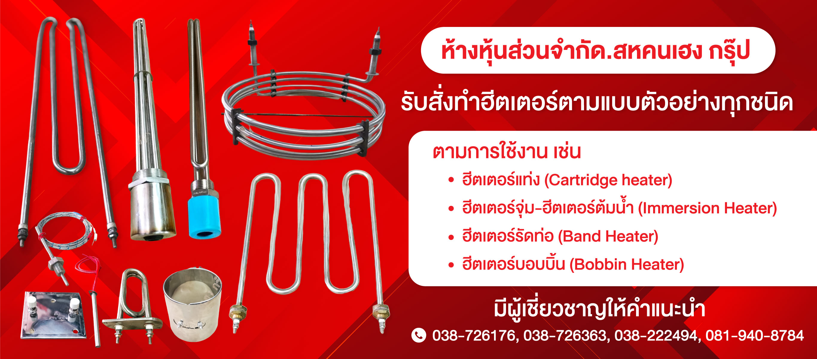 ร้านอะไหล่แอร์โรงงาน แอร์บ้าน แอร์รถ ชลบุรี 