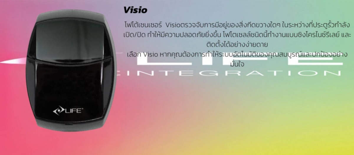 จำหน่าย รีโมท LIFE จากประเทศอิตาลี