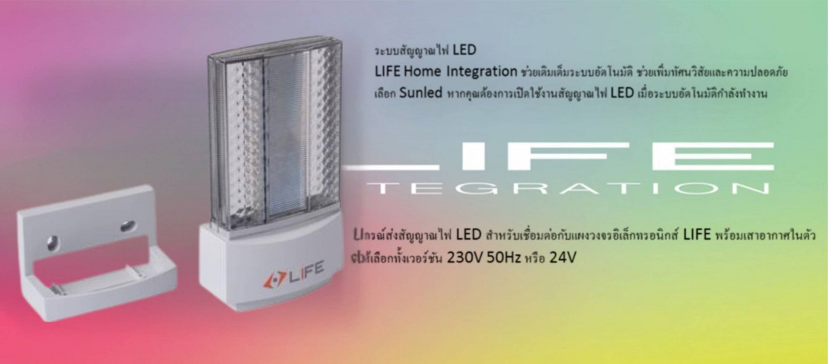 จำหน่าย ระบบสัญญาณไฟ LED