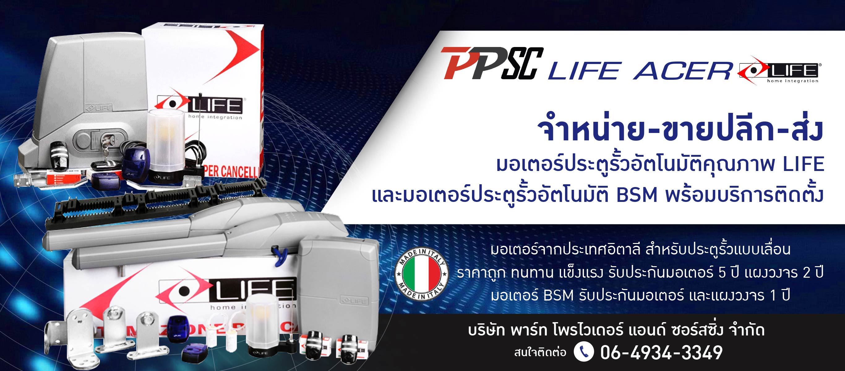 จำหน่ายขายส่ง มอเตอร์ประตูรั้วอัตโนมัติ
