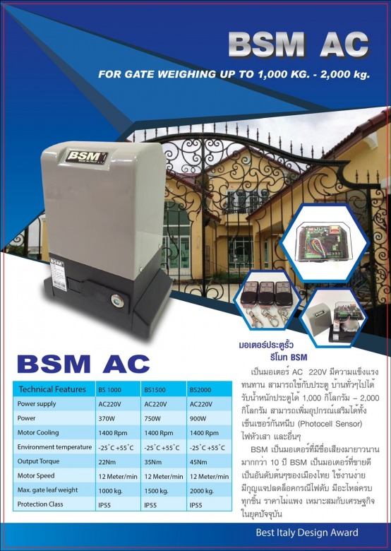 ขายส่งมอเตอร์ประตูรั้วอัตโนมัติ BSM