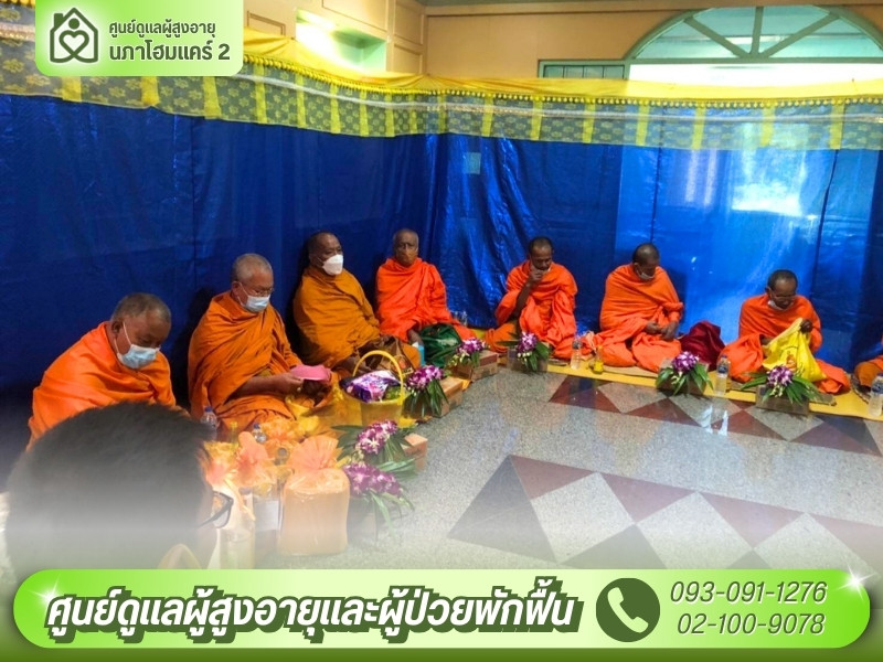 บริการดูแลผู้สูงอายุและผู้ป่วยติดเตียง