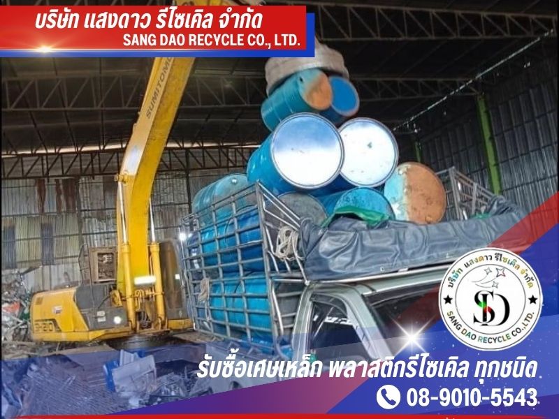 รับซื้อของเก่าทุกชนิด ครบวงจร