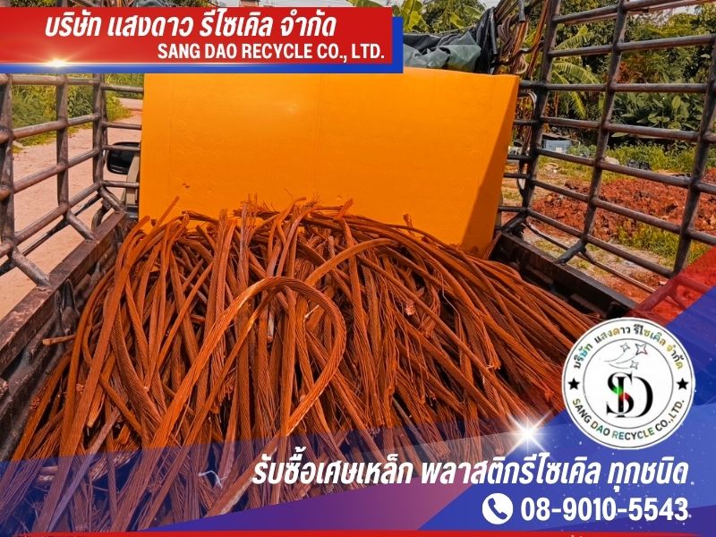 รับซื้อเศษเหล็ก นครปฐม สมุทรสาคร