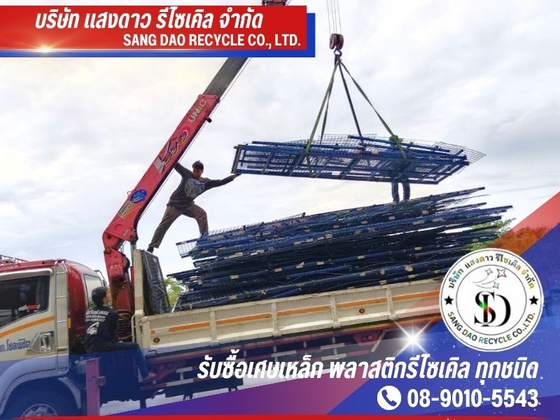 รับซื้อ-ขาย เศษเหล็กโรงงานอุตสาหกรรม