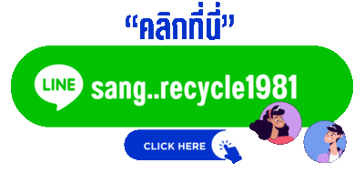 sang..recycle1981
