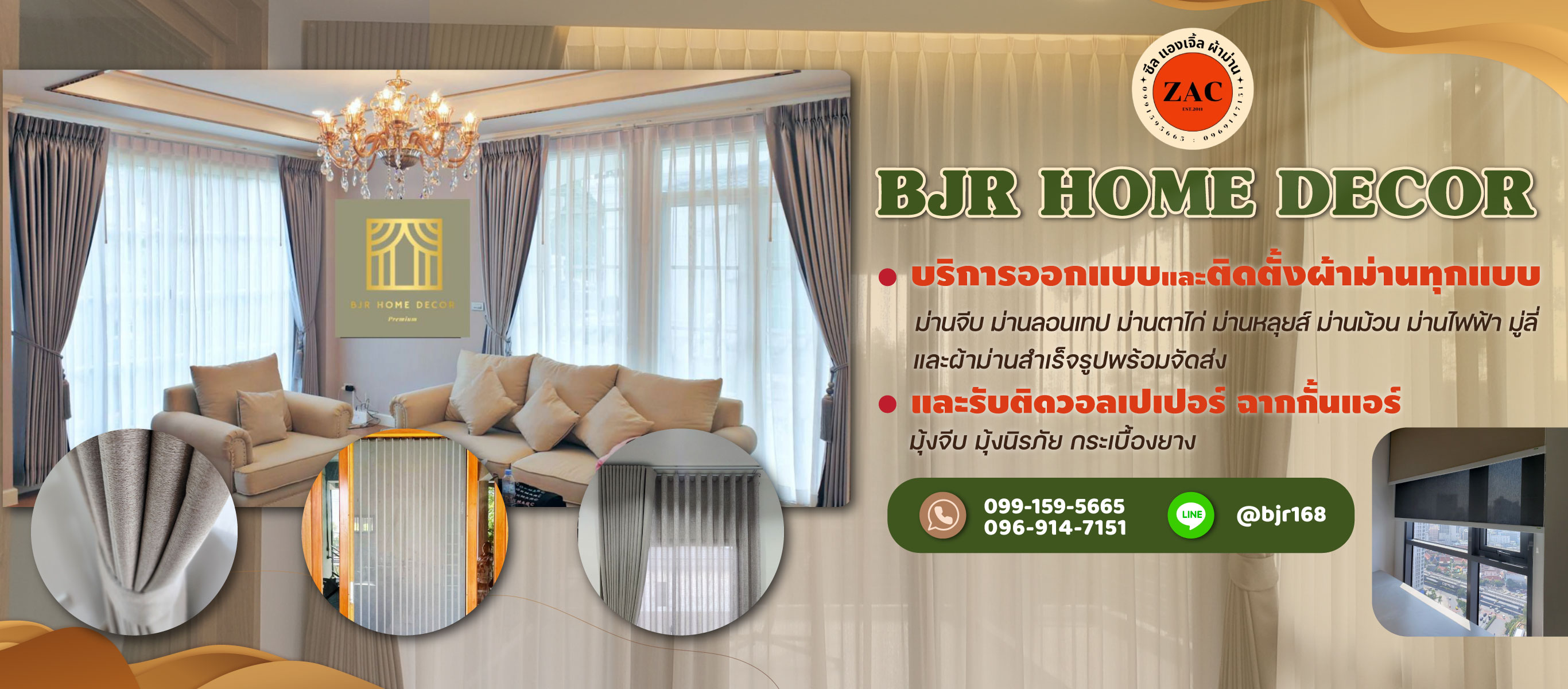 ร้านผ้าม่านสำเร็จรูปราคาถูก