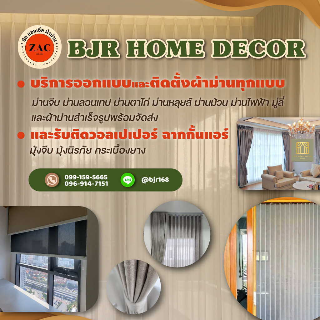 ร้านผ้าม่านใกล้ฉัน ปิ่นเกล้า รับตัดผ้าม่านพร้อมติดตั้ง ผ้าม่านราคาถูก
