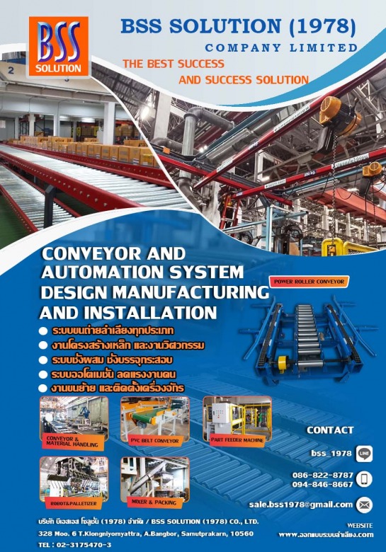 บริษัทรับออกแบบติดตั้งสายพานลำเลียง-conveyor-สมุทรปราการ บริษัทรับออกแบบติดตั้งสายพานลำเลียง-conveyor-สมุทรปราการ