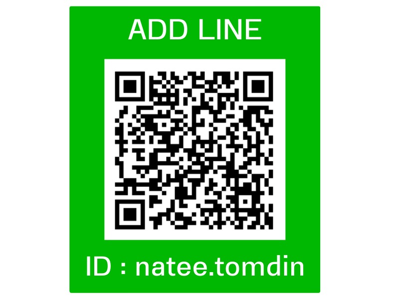 ไอดีลาย Line ID  natee.tomdin